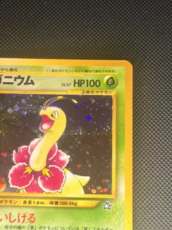 Japanese Meganium No. 154 | Neo Genesis | Holo Pokemon Card NM - Image 3
