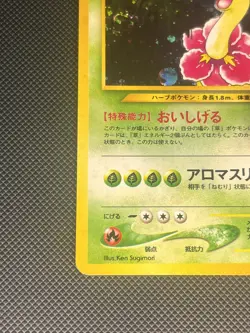 Japanese Meganium No. 154 | Neo Genesis | Holo Pokemon Card NM - Image 4