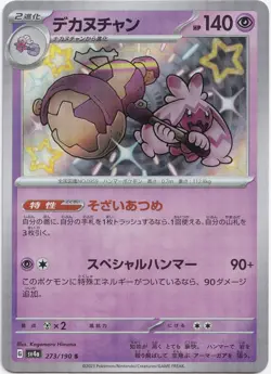 Pokemon Tinkaton Shiny Full Art Shiny Treasure ex sv4a 273/190 NM JP - Image 1