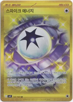 Pokemon Spike Energy Gold Secret Rare Battle Partners sv9 132/100 NM KOR - Image 1