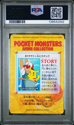 PSA 10 2026 CERT POP 13 ASH & PIKACHU 1998 POKEMON JAPANESE BANDAI CARDDASS #81 - Image 2