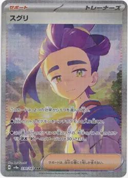 Pokemon Kieran Special Illustration Rare Terastal Festival ex 230/187 NM JP - Image 1