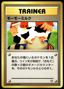 Japanese Pokemon Moomoo Milk Gold, Silver, to a New World... MP - Image 1