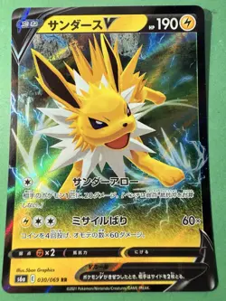Pokemon Eevee Heroes (JP) Jolteon V 030/069 Ultra Rare Holofoil Card - Image 1