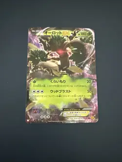 Trevenant ex - 011/070 XY5 Gaia Volcano - Rare Japanese Pokemon Card 1st Edition - Image 1