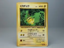 Pikachu No.025 Vending Machine Cards Series 1 (Blue) Regular (Japanese) MP - Image 1
