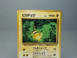 Pikachu No.025 Vending Machine Cards Series 1 (Blue) Regular (Japanese) MP - Image 2