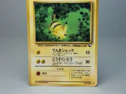 Pikachu No.025 Vending Machine Cards Series 1 (Blue) Regular (Japanese) MP - Image 3