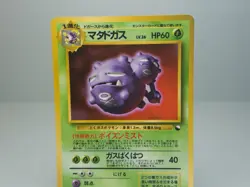 Weezing No.110 Vending Machine Cards Series 3 (Green) Pokemon Card Japanese MP - Image 2