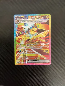 Jolteon ex SAR 209/187 SV8a Terastal Festival ex Japanese Pokemon Card NM - Image 1