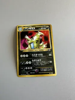 TYRANITAR NO. 248 - LP+ - NEO DISCOVERY JAPANESE 2000 POKEMON CARD - Image 1