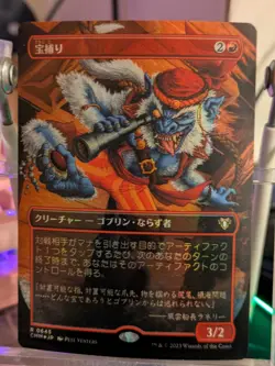 Treasure Nabber CMM 645 Borderless Rare Commander Masters NM MTG Japanese FOIL - Image 1