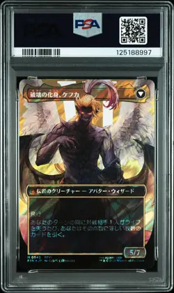 2025 MTG JPN FINAL FANTASY #0543 KEFKA, COURT MAGE/KEFKA, RULER OF RUIN PSA 10 - Image 2
