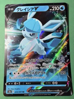 Glaceon V - 024/069 - RR - Eevee Heroes - s6a - Japanese - Pokemon Card - Image 1
