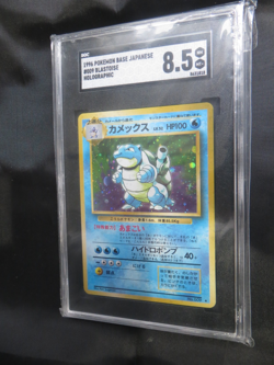 1996 POKEMON BASE JAPANESE - #009 BLASTOISE HOLOGRAPHIC - SGC 8.5 NM - MT - Image 2
