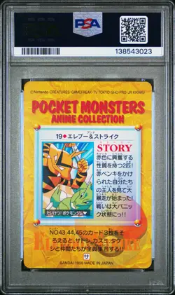 PSA 10 2026 CERT POP30 ELECTABUZZ & SCYTHER 1998 POKEMON JPN BANDAI CARDDASS #19 - Image 2