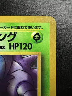 Pokemon Japanese Giovannis Nidoking Holo - Challenge Darkness (Gym) No. 034 LP1 - Image 4