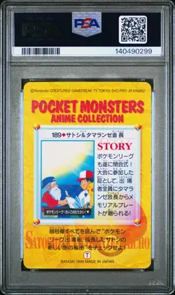 PSA 10 2026 CERT POP 31 ASH & MR. GOODSHOW 1999 POKEMON JPN BANDAI CARDDASS #189 - Image 2
