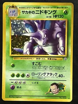 Pokemon Japanese Giovannis Nidoking Holo - Challenge Darkness (Gym) No. 034 LP - Image 1