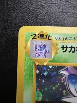 Pokemon Japanese Giovannis Nidoking Holo - Challenge Darkness (Gym) No. 034 LP - Image 5
