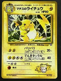 Pokemon Japanese Lt. Surges Raichu Holo - Challenge Darkness (Gym) No. 026 LP/NM - Image 1
