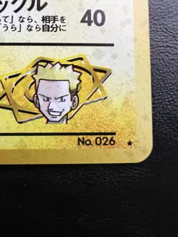 Pokemon Japanese Lt. Surges Raichu Holo - Challenge Darkness (Gym) No. 026 LP/NM - Image 3
