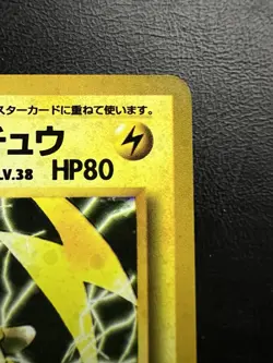 Pokemon Japanese Lt. Surges Raichu Holo - Challenge Darkness (Gym) No. 026 LP/NM - Image 4