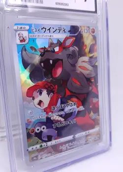 Pokemon Hisuian Arcanine 075/071 S10a: Dark Phantasma Holo Japanese CGC 9 - Image 2