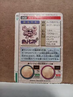 1996 Pokemon Japanese Bandai Carddass Red Prism Machamp No. 068 (MM61) - Image 2