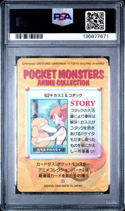 1998 Pokemon TCG Misty & Psyduck #62 Japanese Bandai Carddass Vending PSA 7 - Image 2