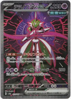 Pokemon Iron Valiant ex SAR Terastal Festival 213/187 NM JP - Image 1