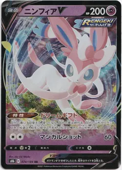 Pokemon Sylveon V Ultra Rare VMAX Climax s8b 074/184 NM JP - Image 1