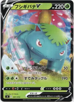 Pokemon Venusaur V Ultra Rare sI VMAX Starter Deck 001/414 NM JP - Image 1