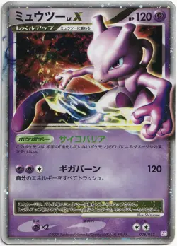 Pokemon Mewtwo LV.X Ultra Rare Collection Pack 006/012 PL JP - Image 1