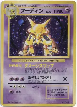 Pokemon Alakazam Holo Rare Expansion Pack No. 065 PR Japanisch - Image 1