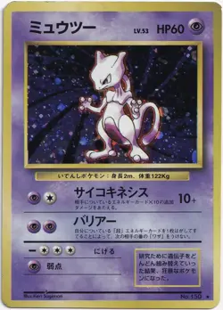Pokemon Mewtwo Holo Rare Expansion Pack No. 150 LP Japanisch - Image 1