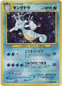 Pokemon Kingdra Holo Rare Gold, Silver, to a New World... No. 230 GD Japanisch - Image 1