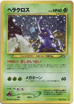 Pokemon Heracross Holo Rare Gold, Silver, to a New World... GD Japanisch - Image 1