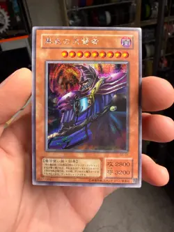 Yugioh! Japanese Secret Rare Dark Sage #G5-01 GBA DMEX5 Promo 2001 - Image 1