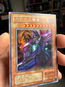 Yugioh! Japanese Secret Rare Dark Sage #G5-01 GBA DMEX5 Promo 2001 - Image 3