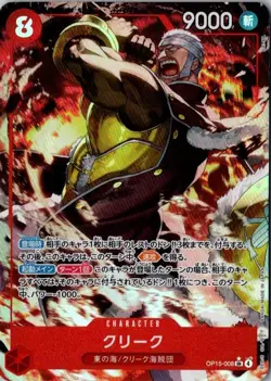 ONE PIECE Japanese Krieg (Alt Art) OP15-008 SR Adventure on KAMI's Island - Image 1