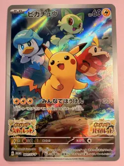Pokemon Karte Japanisch Pikachu SV-P Promo Card 001/SV-P Zustand LSo - Image 1