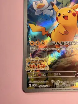 Pokemon Karte Japanisch Pikachu SV-P Promo Card 001/SV-P Zustand LSo - Image 2