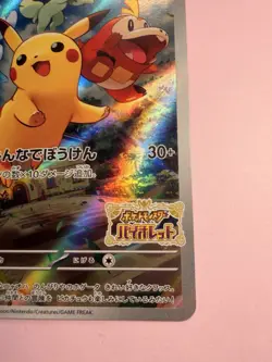Pokemon Karte Japanisch Pikachu SV-P Promo Card 001/SV-P Zustand LSo - Image 3