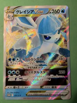 Glaceon 271/ S-P - VStar - Japanese - Pokemon Card- Promo - NM - Image 1