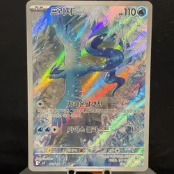 Articuno AR 102/100 SV9 Battle Partners - Pokemon Card Scarlet & Violet Korean - Image 1