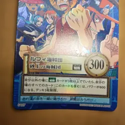 ONE PIECE Carddass Hyper Battle【U.S./DDP】 S127 S132 SET - Image 4