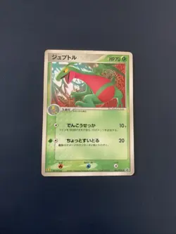 Japanese Grovyle 081/PCG-P McDonald's Glossy Promo Pokemon Card Anniversary - Image 1