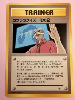 Pokemon Card Game TRAINER Blaine's Quiz #2 Gym Heroes Japanese 1999 Old Back - Image 1