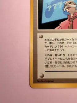 Pokemon Card Game TRAINER Blaine's Quiz #2 Gym Heroes Japanese 1999 Old Back - Image 2
